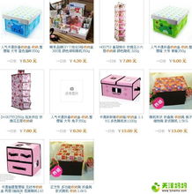 每個團(tuán)都迷死你——一站式生活購物指南