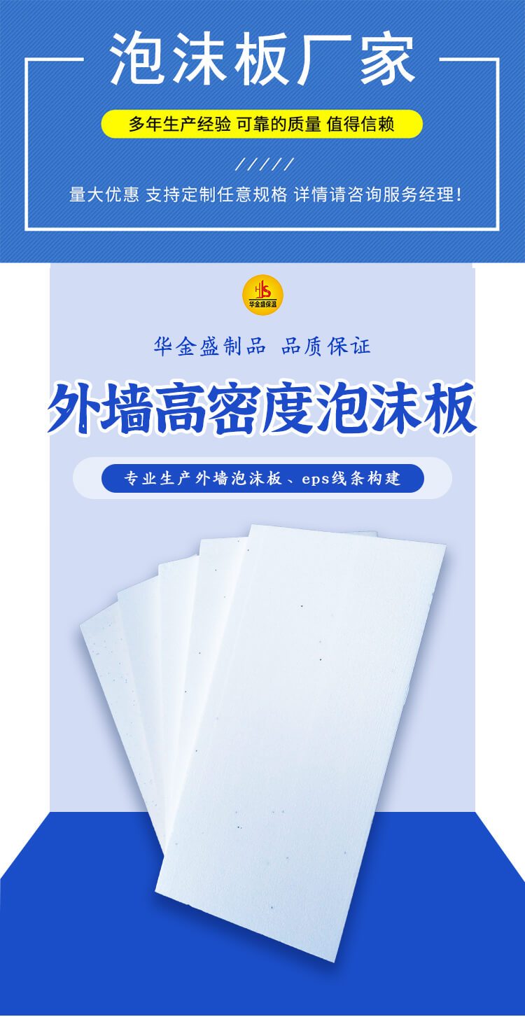 聚苯乙烯泡沫板 定制化輕質(zhì)材料與應(yīng)用價(jià)值解析