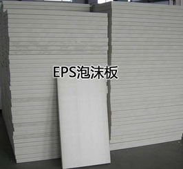 輕便環(huán)保的包裝選擇 EPS泡沫板與泡沫箱的全面解析